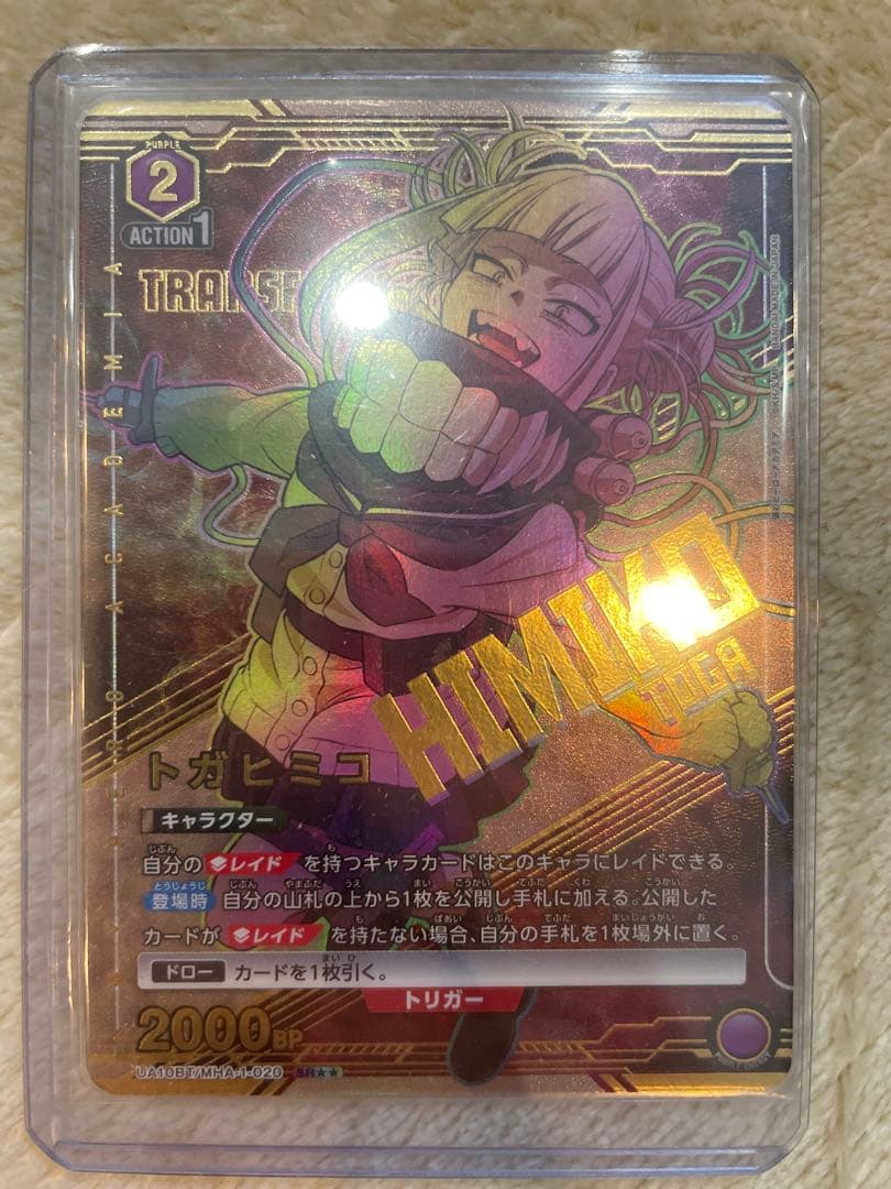 トガヒミコ パラレル ユニオンアリーナ ヒロアカ