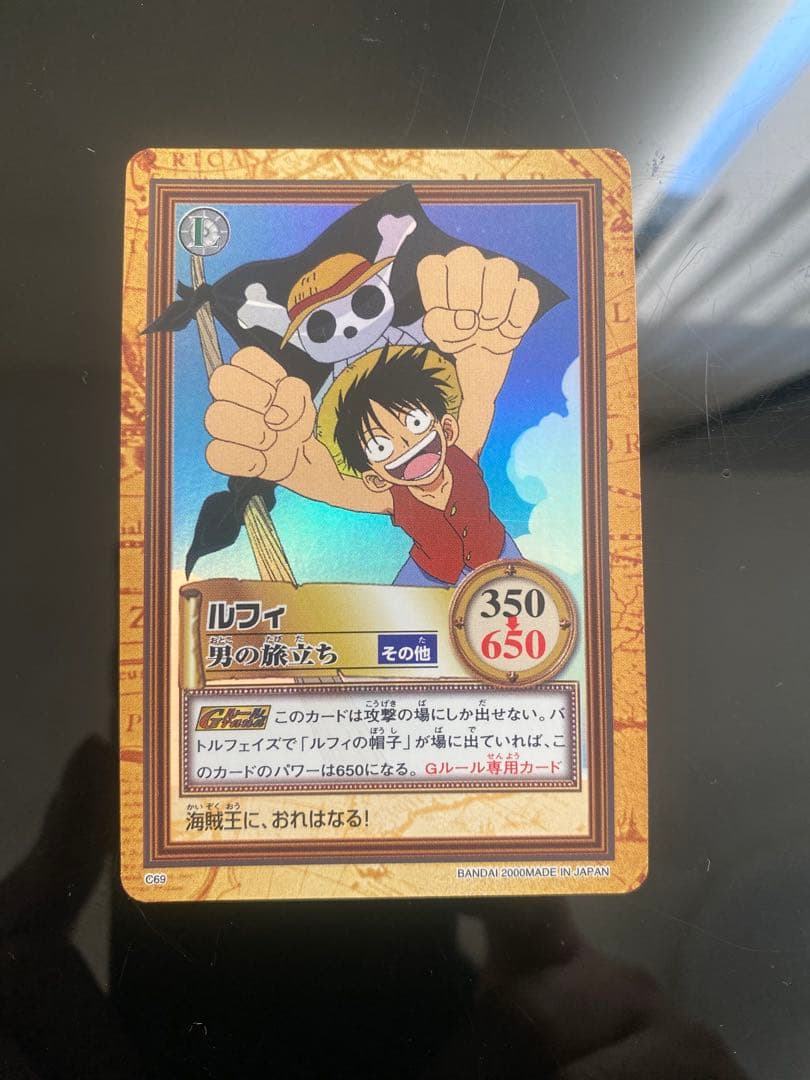 【希少、絶版】ワンピースカード　初期／ルフィ　ハイパーバトル　男の旅立ち