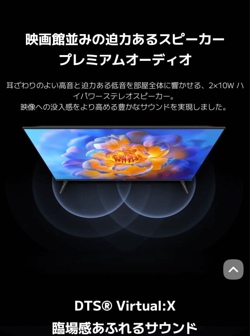 【未使用】Xiaomi TV A Pro 32 32インチ 高解像度ディスプレイ