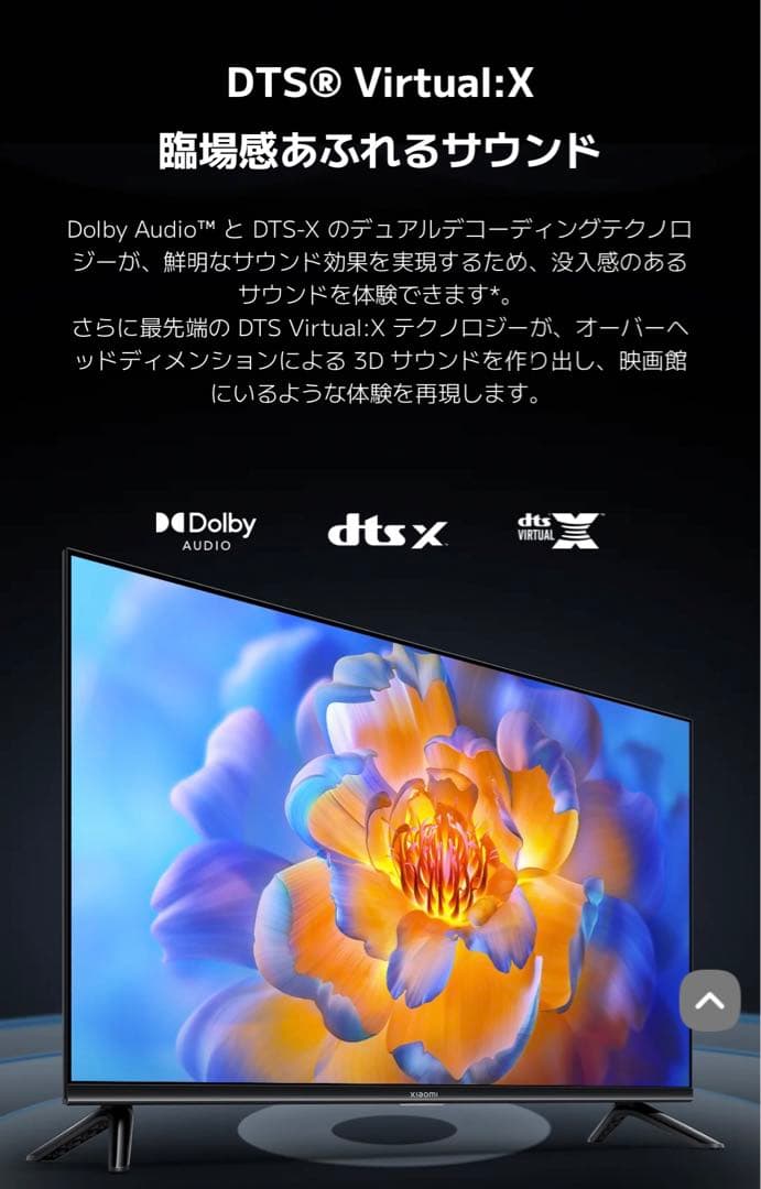 【未使用】Xiaomi TV A Pro 32 32インチ 高解像度ディスプレイ