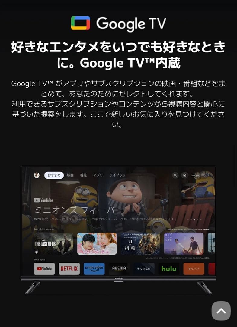 【未使用】Xiaomi TV A Pro 32 32インチ 高解像度ディスプレイ