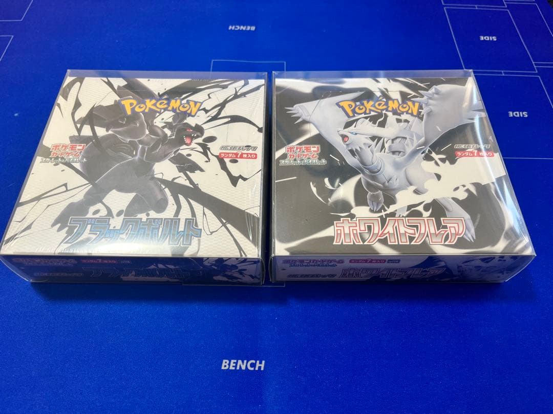 ブラックボルト、ホワイトフレア　シュリンク付き各1ボックス