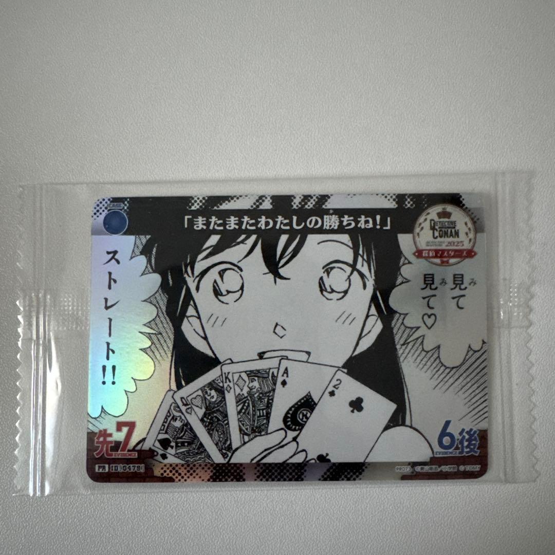 またまた私の勝ちね