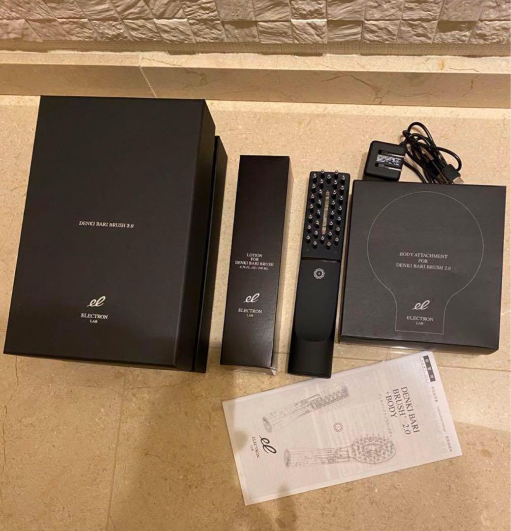 【超美品】公式エレクトロンデンキバリブラシ(R)2.0＋ボディ