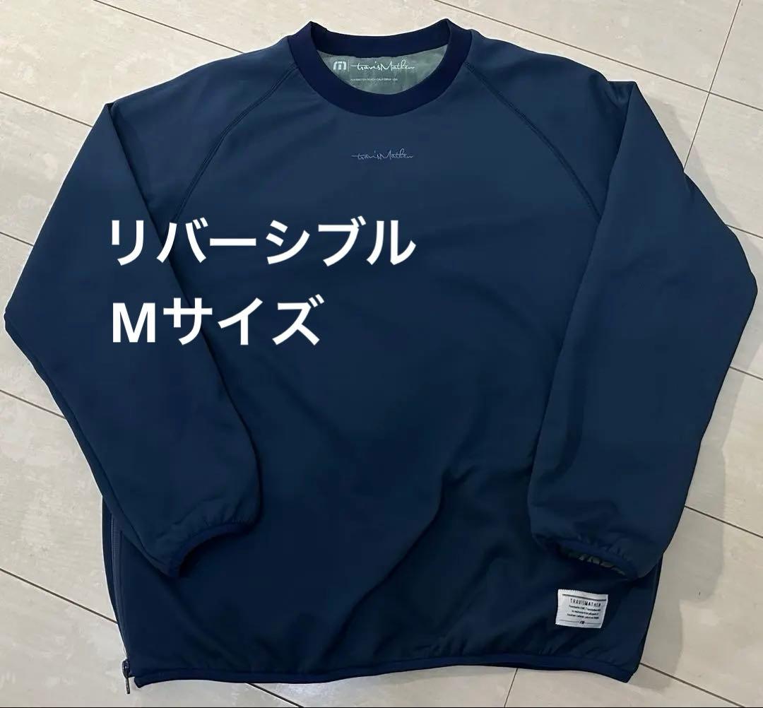 トラヴィスマシュー　プルオーバー　リバーシブル M スニードジャケット