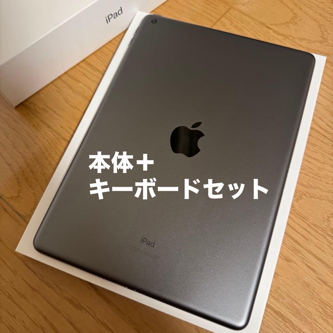 【美品】Apple iPad 64GB 第9世代 本体＋キーボードセット