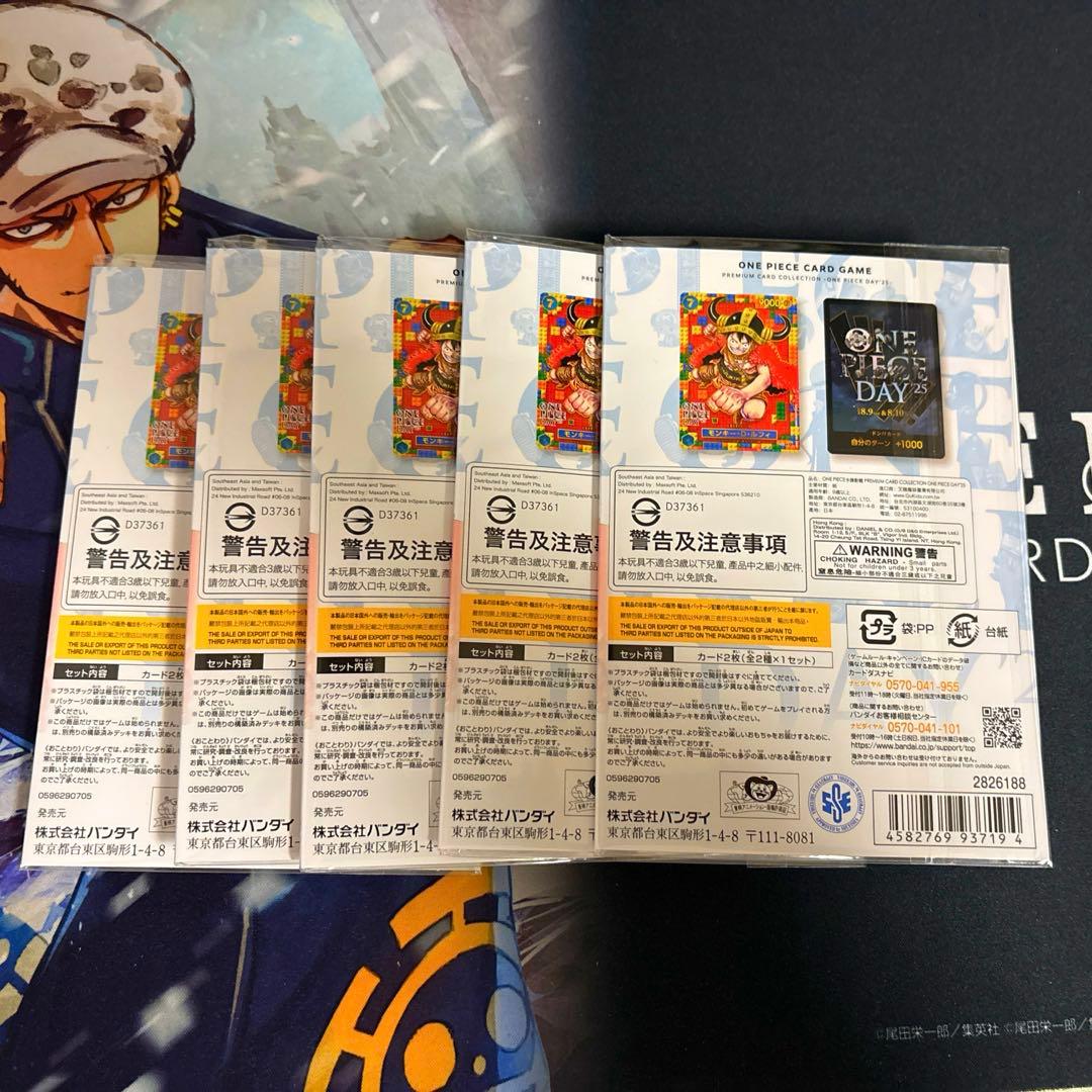 プレミアムカードコレクション ワンピース デイ 25×5セット
