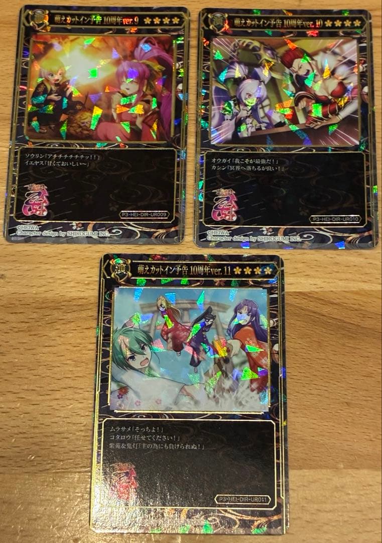 戦国乙女トレカ　プロモ、シークレット、ウルトラレアコンプセット