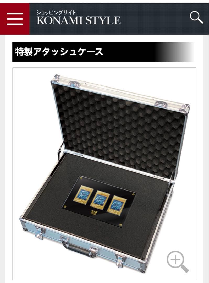 遊戯王 アルティメット 海馬セット 新品 未開封