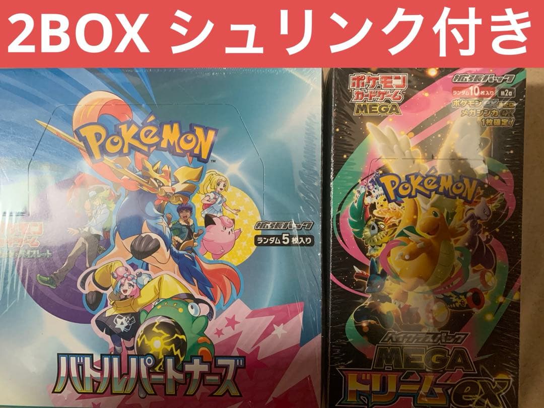 ポケモンカードゲーム メガドリームEX、バトルパートナーズ