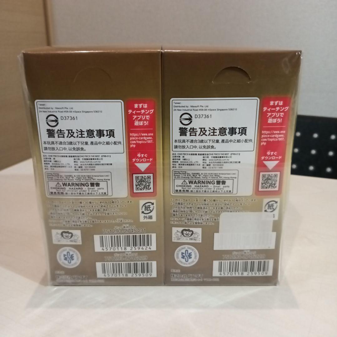 ワンピースカードゲームTHE BEST 未開封box