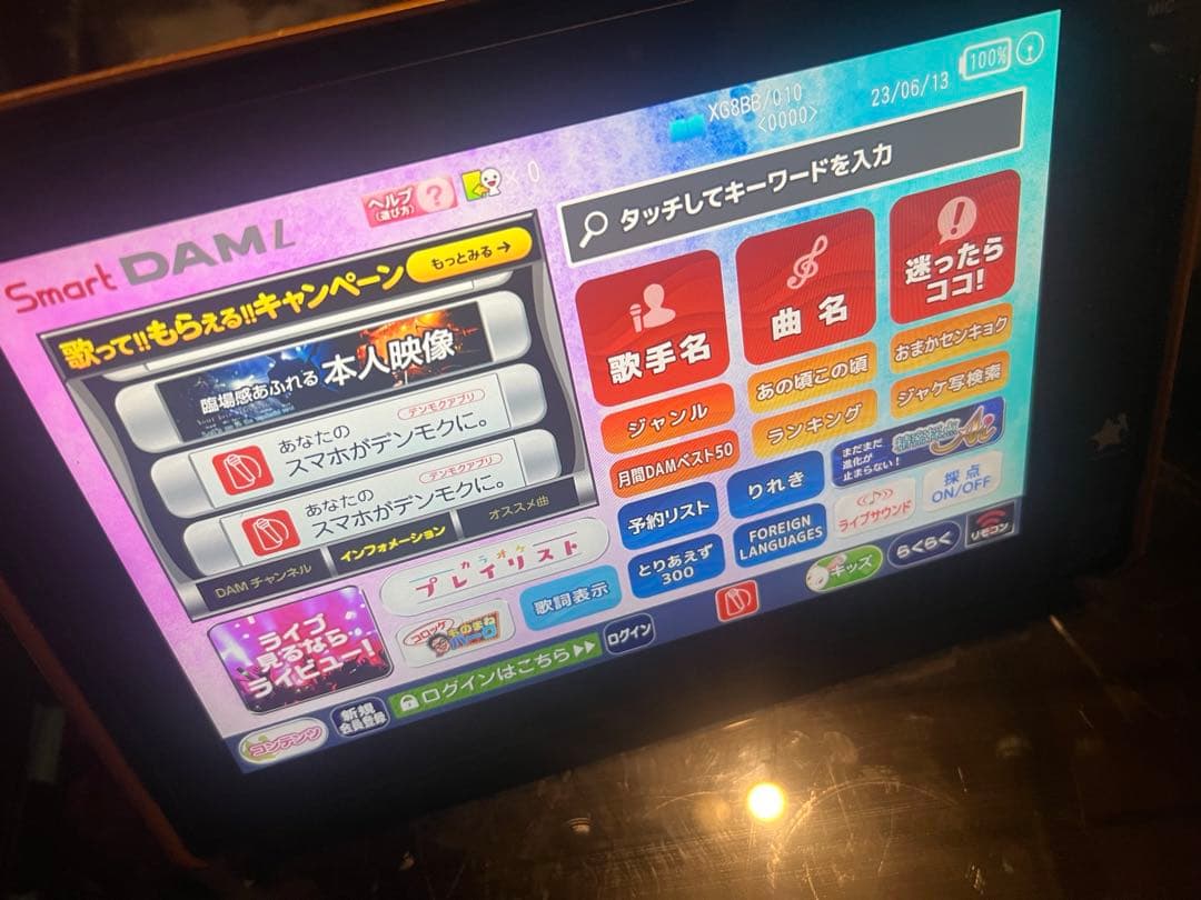 チャージャー付　第一興商 DAM TM20 スマートダム デンモク カラオケ