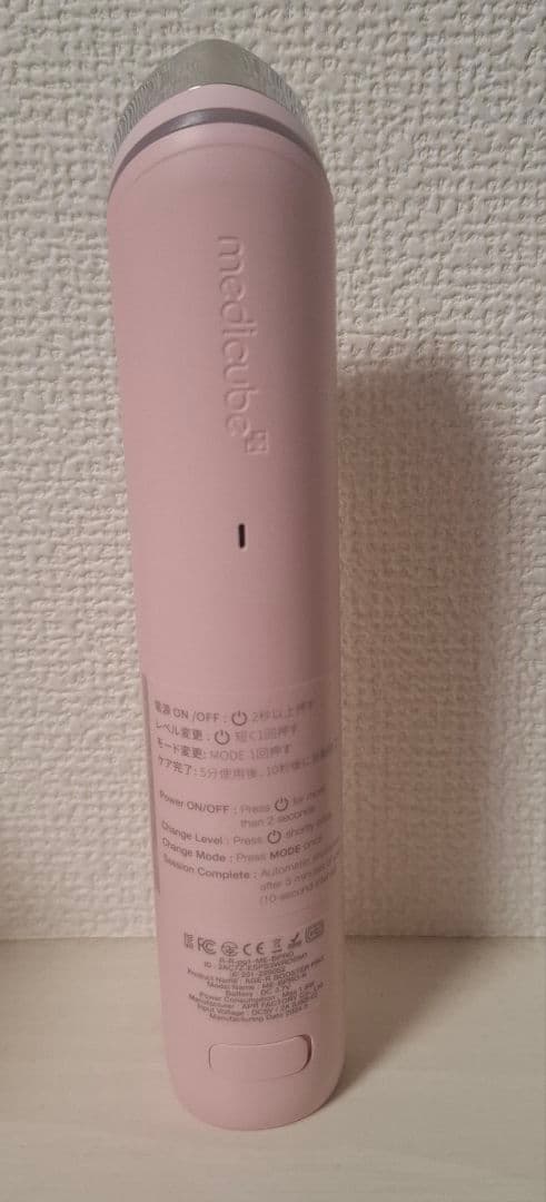 medicube メディキューブ　ブースタープロ