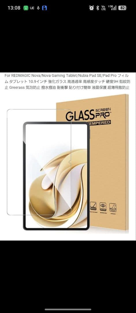 REDMAGIC Nova 256GB 公式売り切れ