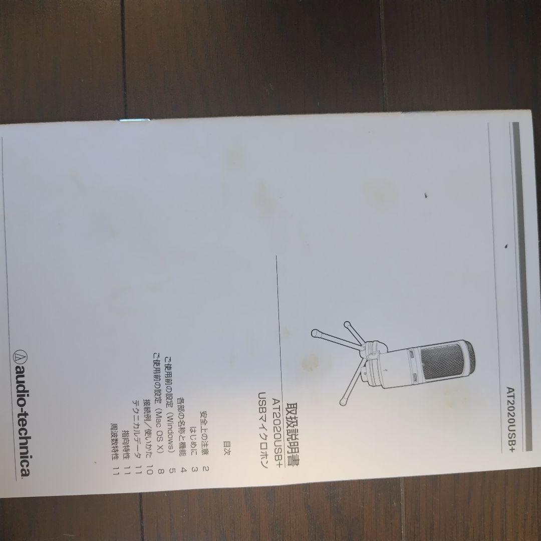 マイク、ショックマウント、audio technica