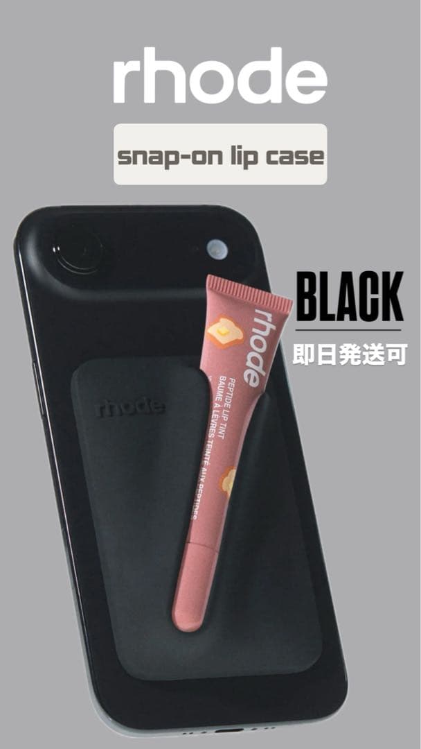 iPhoneアクセサリー rhode snap-on lip case BLACK