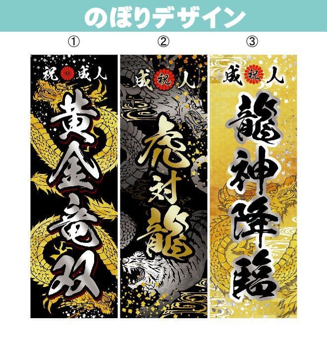 オリジナルのぼりオーダー