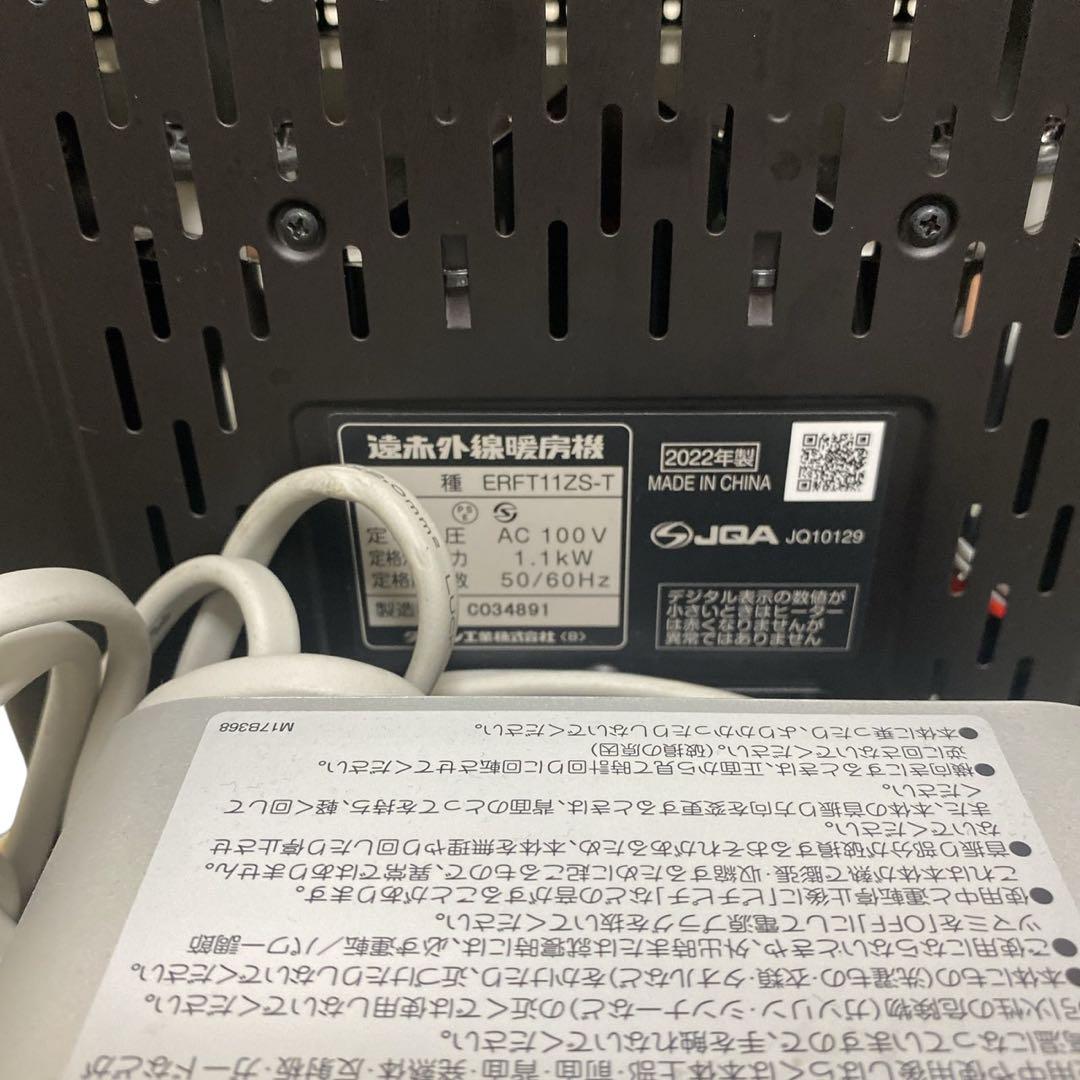 ダイキン ERFT11ZS-T セラムヒート　遠赤外線暖房機　DAIKIN