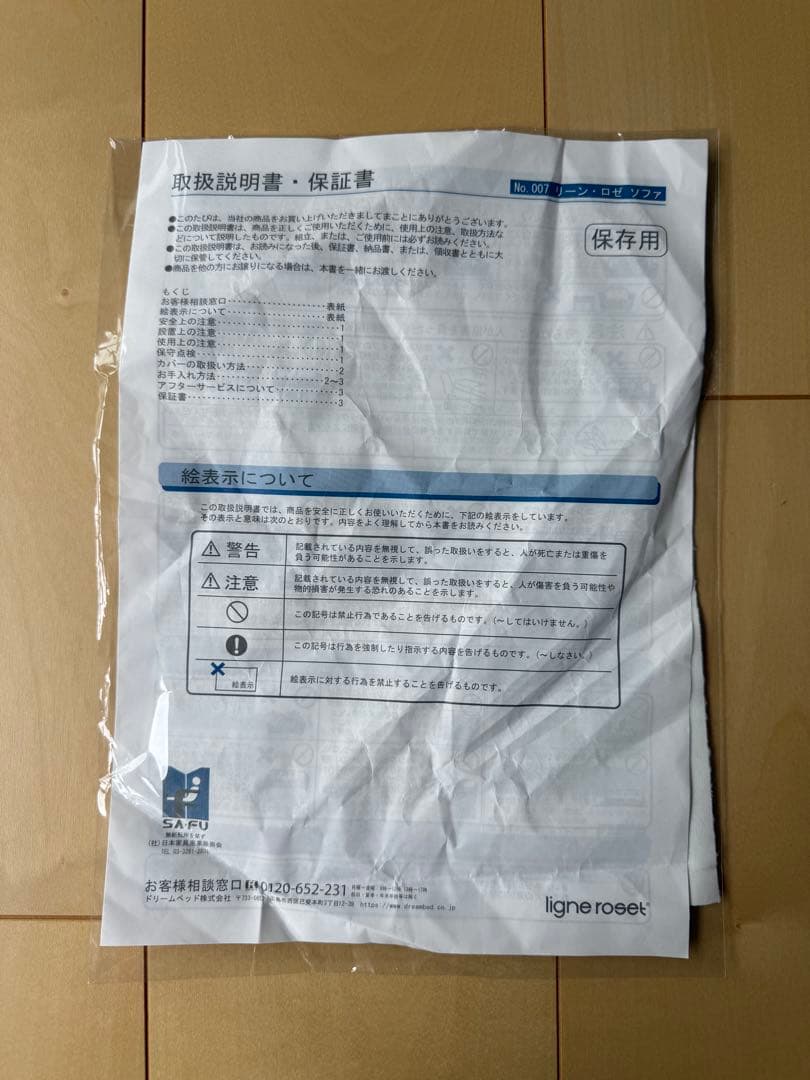 リーンロゼ 50周年限定　トーゴ パフ　アイボリー