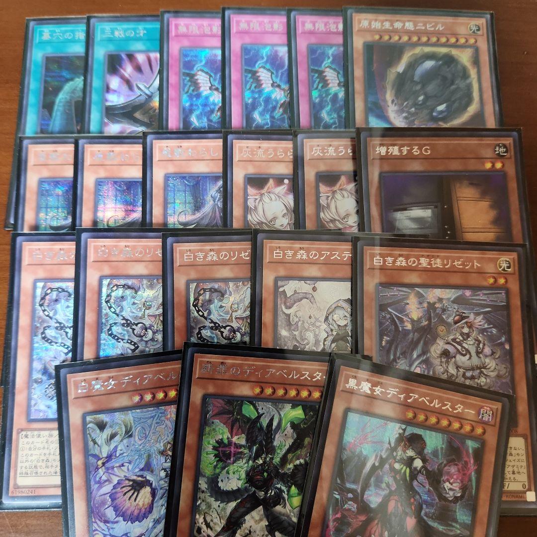 白き森 高レアリティ