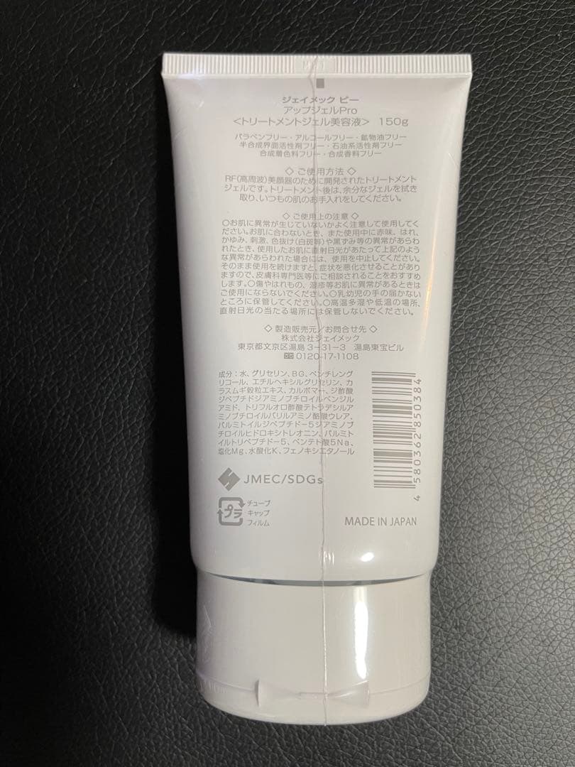 NEWAリフト 専用ジェル アップジェル PRO 3本セット 送料無料！