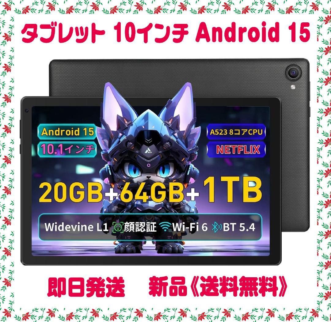 タブレット 10インチ Android 15 wi-fiモデル 8コアCPU