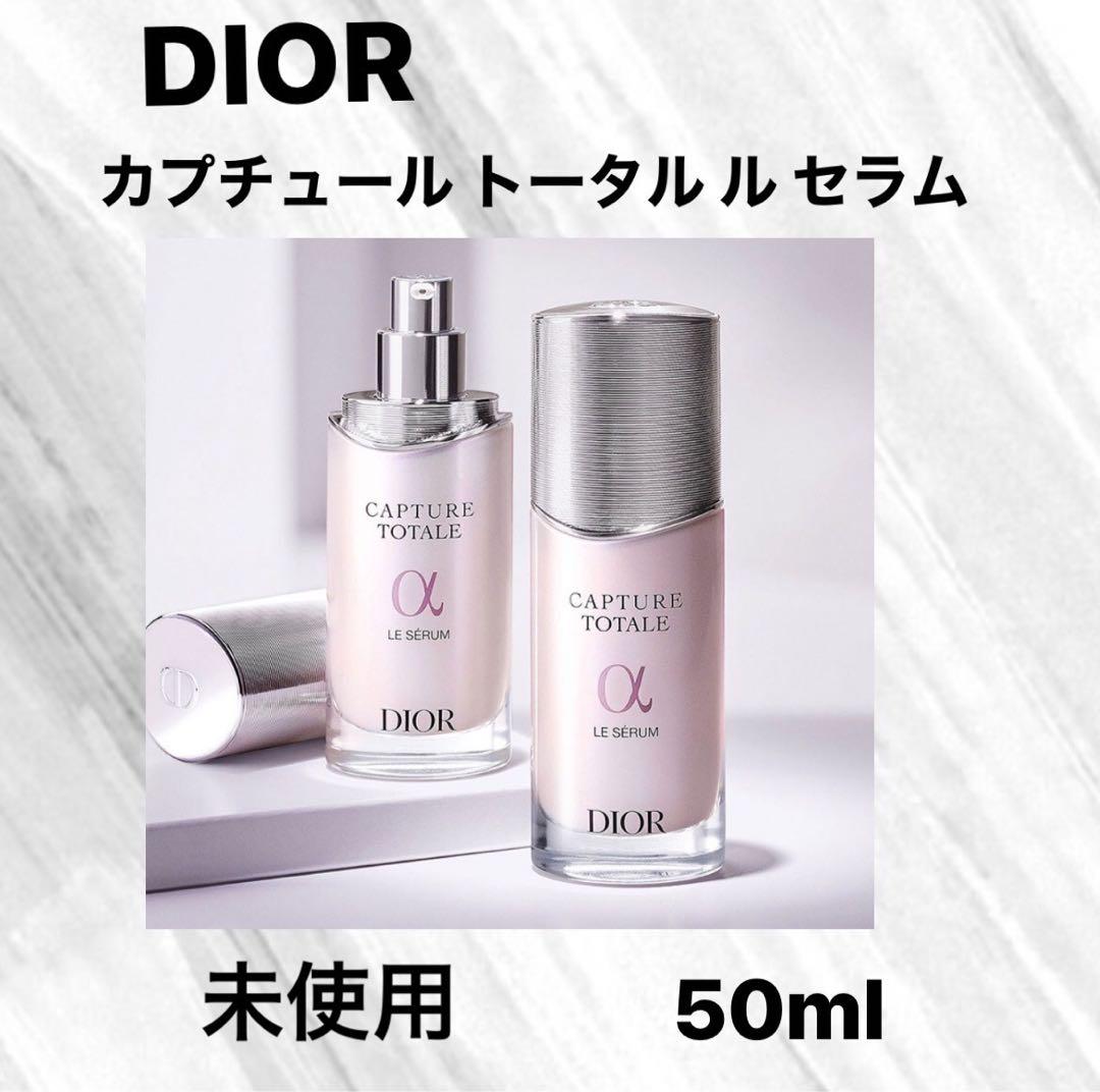 カプチュール トータル ル セラム