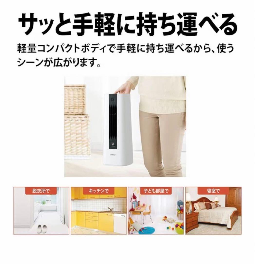 SHARP HX-TS1-W セラミックファンヒーター