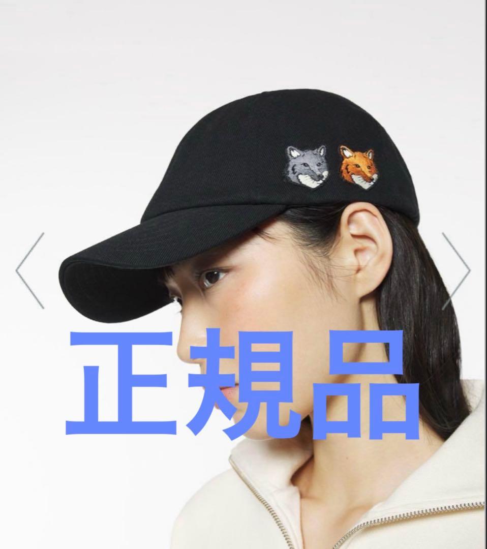 ⭐︎完売品 新品未使用 MAISON KITSUNÉ キャップ メゾンキツネ