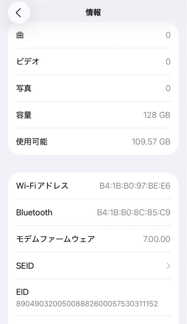 iPhone SE (第2世代) ホワイト 本体