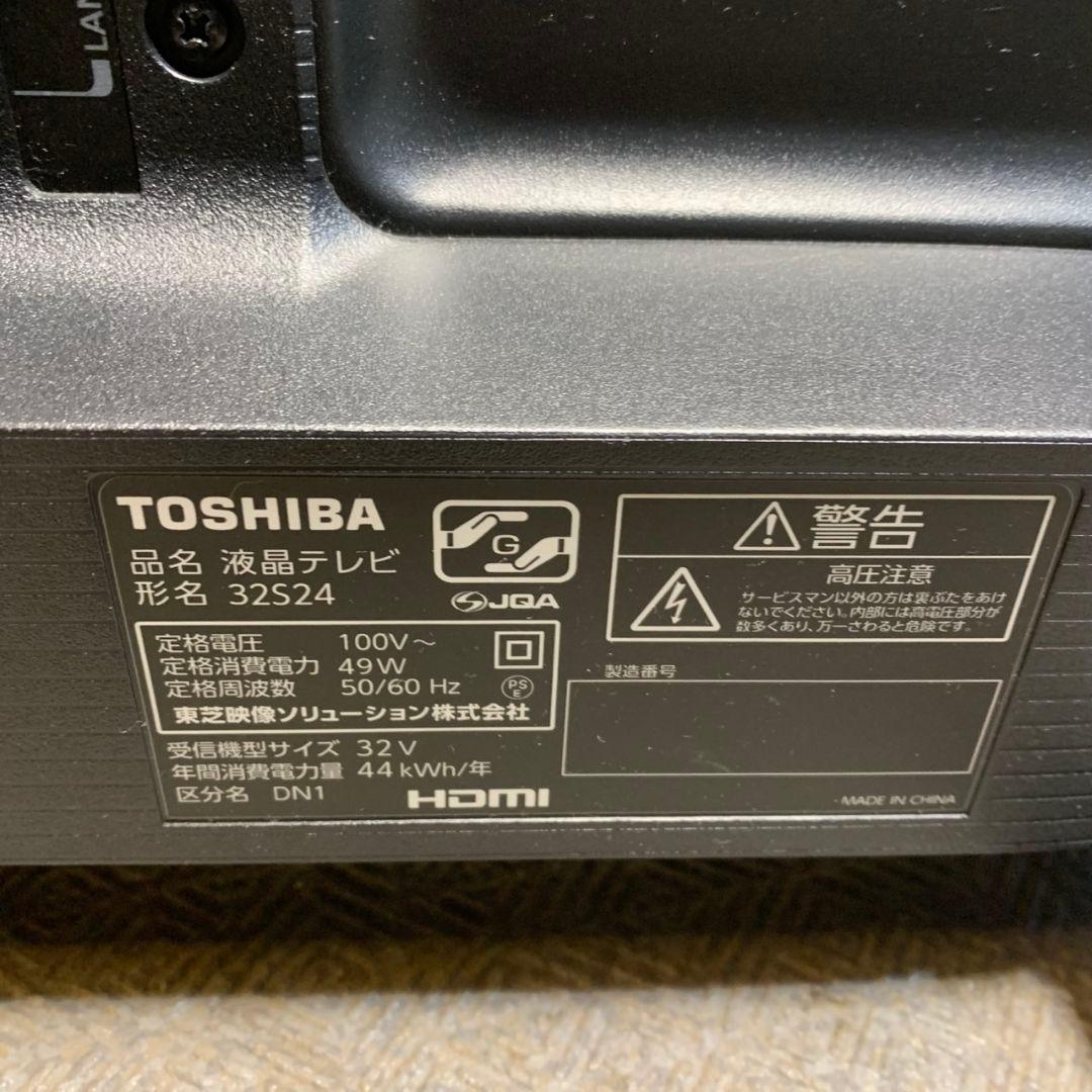 H990\" TOSHIBA 32インチ 液晶テレビ 32S24 REGZA