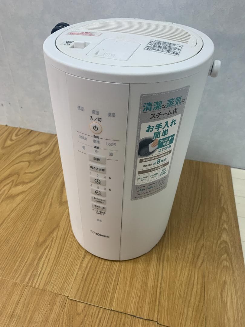 Y★204 象印 スチーム式加湿器 EE-DD50