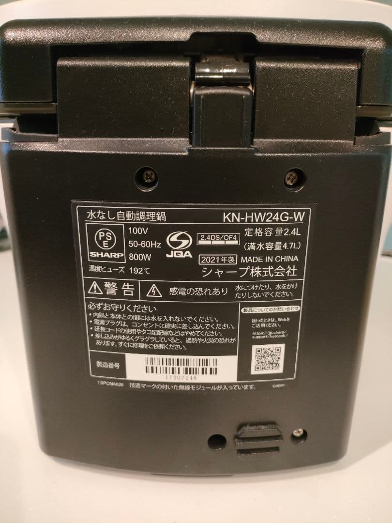 SHARP HEALSIO ホットクック