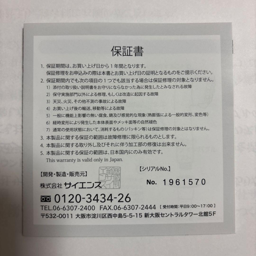 [純正品]ミラブルウルトラファインミストサイエンスシャワーヘッド新品未使用
