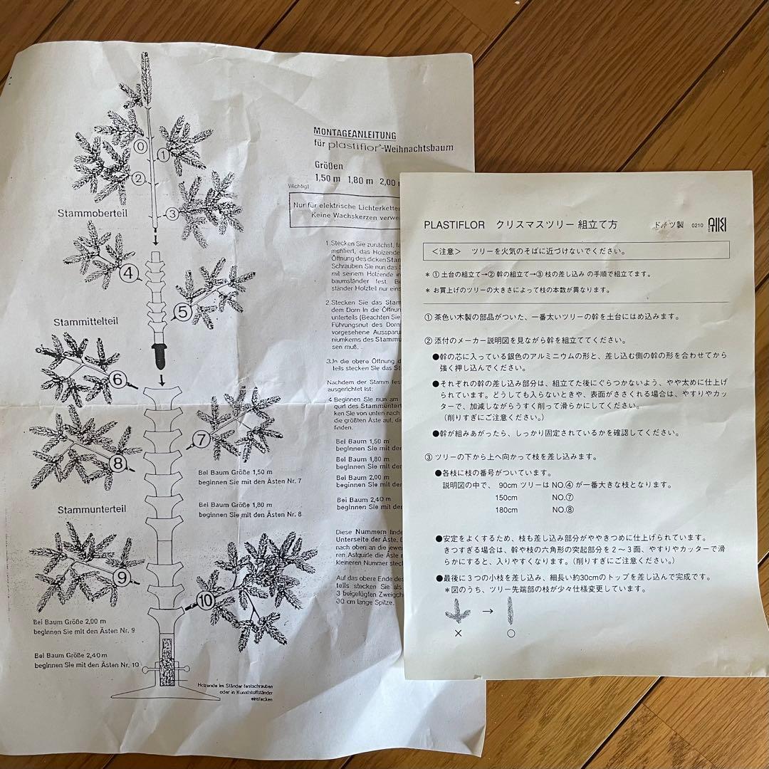 m*a様 希少　美品　ドイツ製　プラスティフロア　クリスマスツリー　150cm