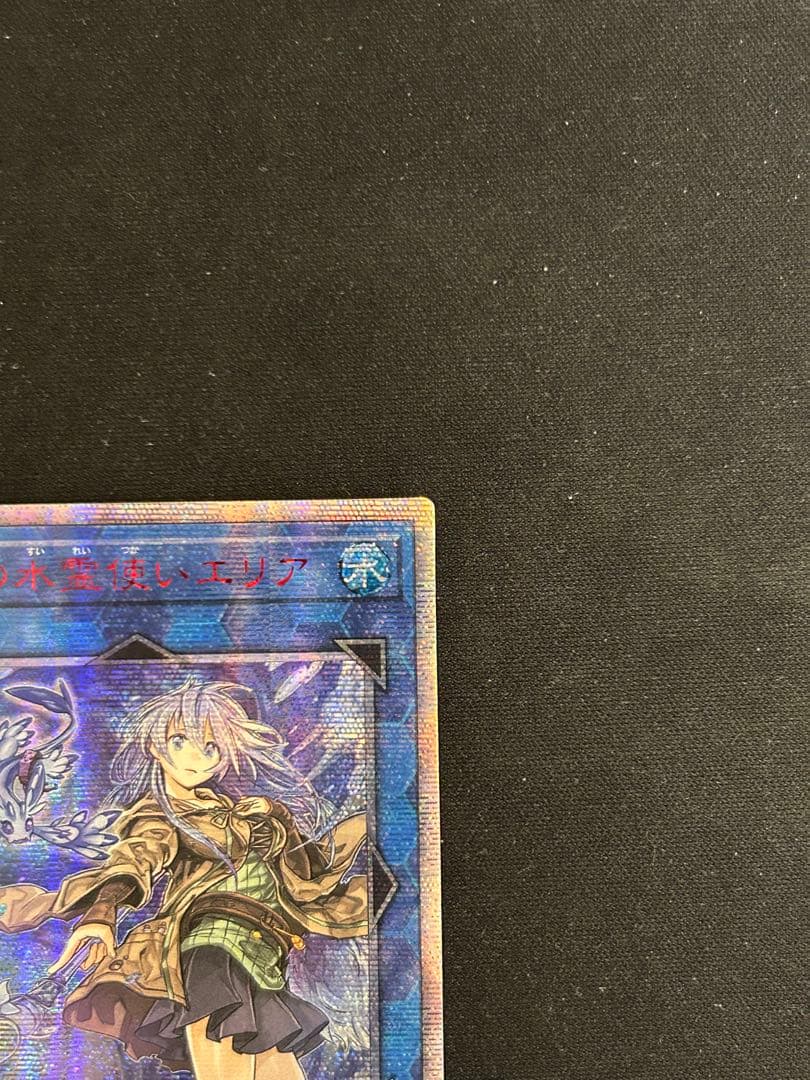 【大特価】清冽の水霊使いエリア　20thシークレット