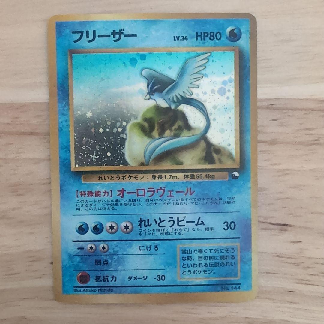 ポケカ 旧裏 初版 クイックスターターギフト フリーザー