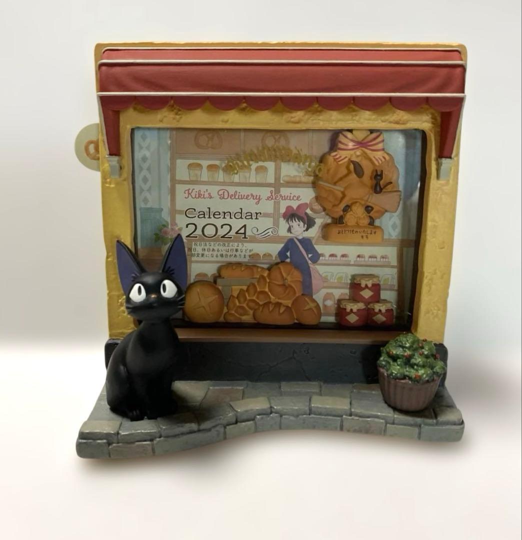ジブリ 魔女の宅急便 グーチョキパン店 ジオラマ 卓上 カレンダー 2024年
