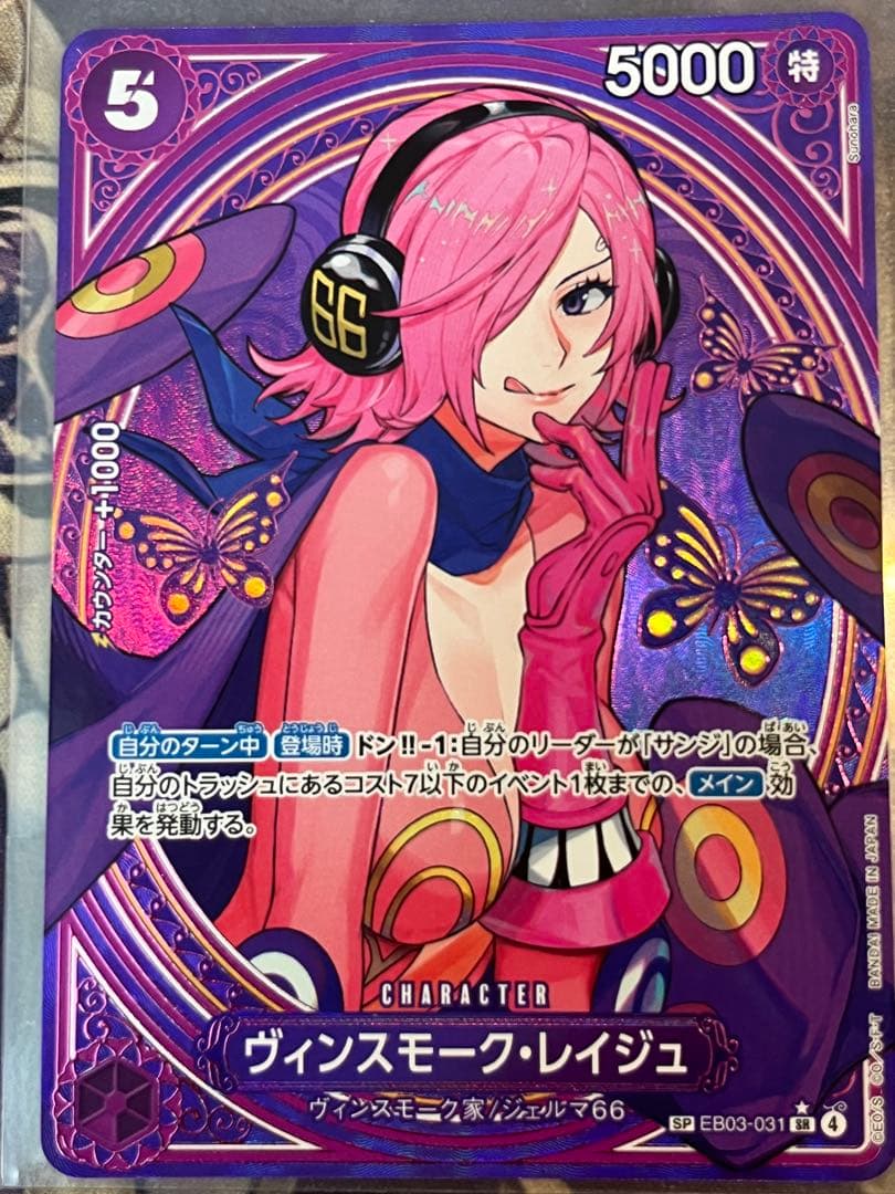 ワンピカード　レイジュ　sp ⑥