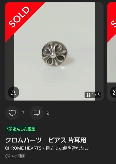 正規品　クロムハーツ　フレームドハートネックレス