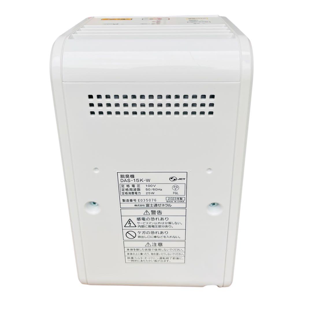 脱臭機 空気清浄機 DAS-15K ホワイト 2023年製 PLAZION