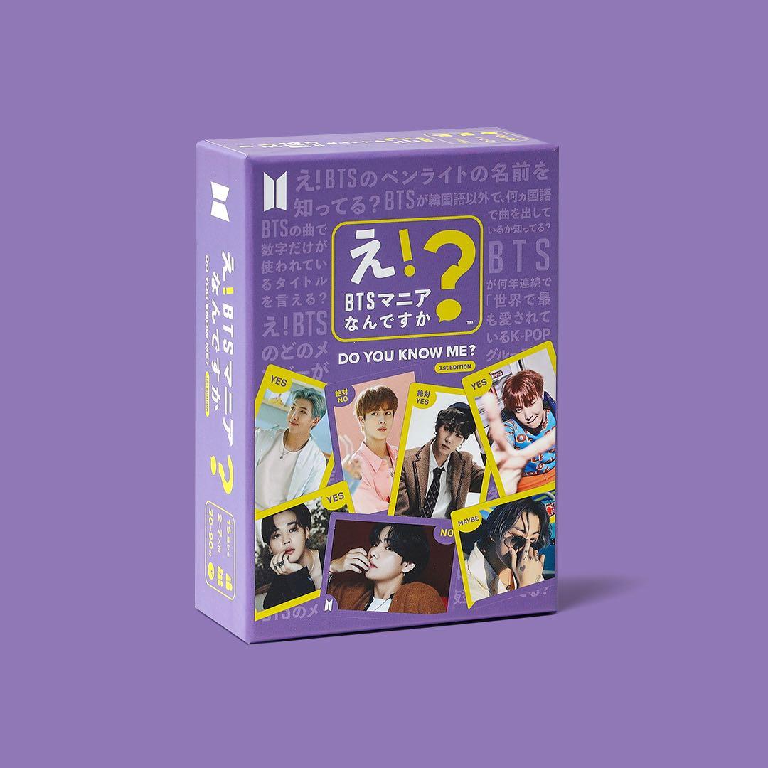 え！？BTSマニアなんですか DO YOU KNOW ME?