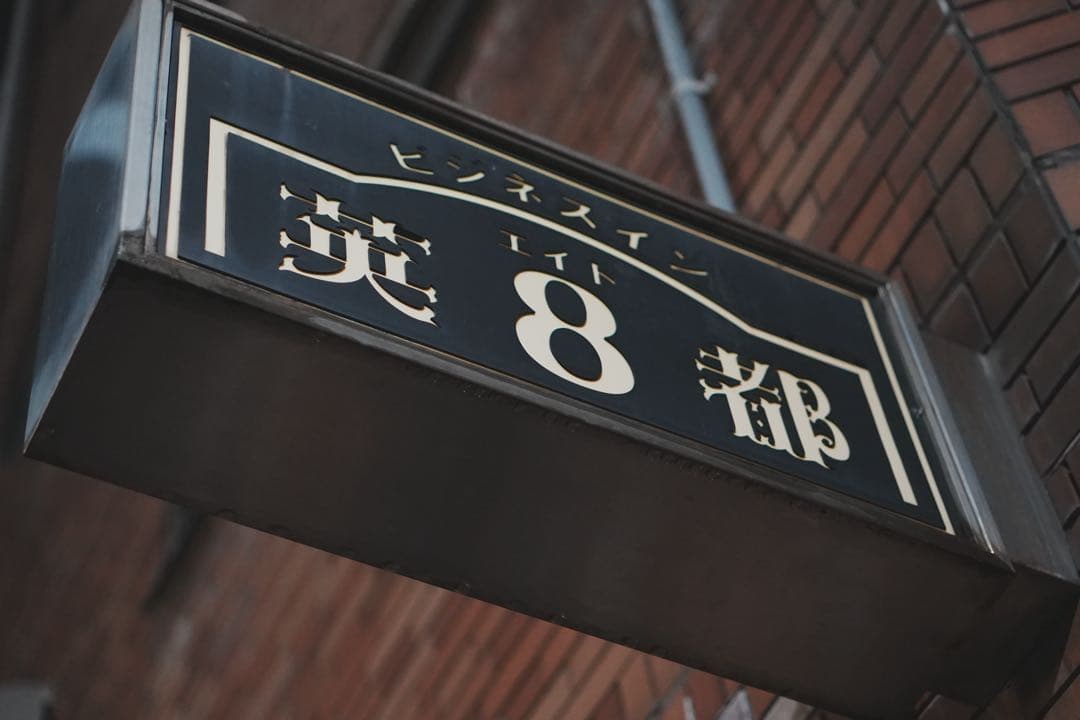 Sony E 50mm F1.8 OSS レンズ sel50f18