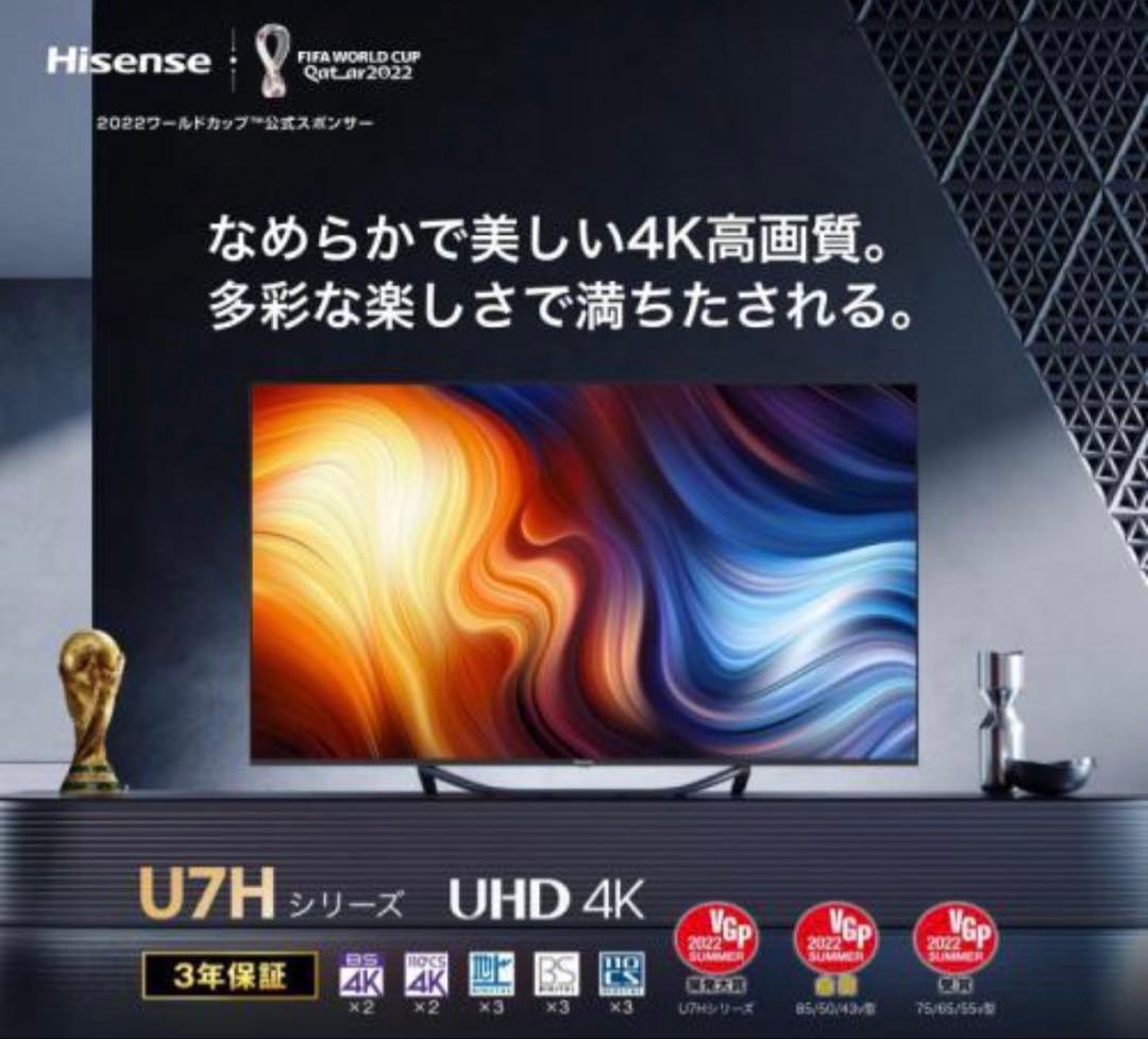る*ー様 ハイセンス Hisense 50型4Kチューナー内蔵 液晶テレビ 50