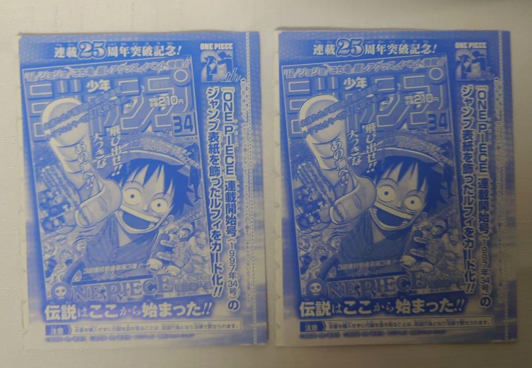 ワンピースカード P-033 プロモ モンキー・D・ルフィ 2枚セット