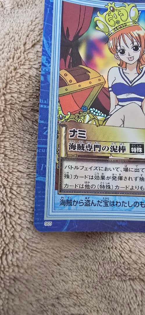 t*e様 旧ワンピースカード　ハイパーバトル　カードダス　S05 ナミ 海賊専門