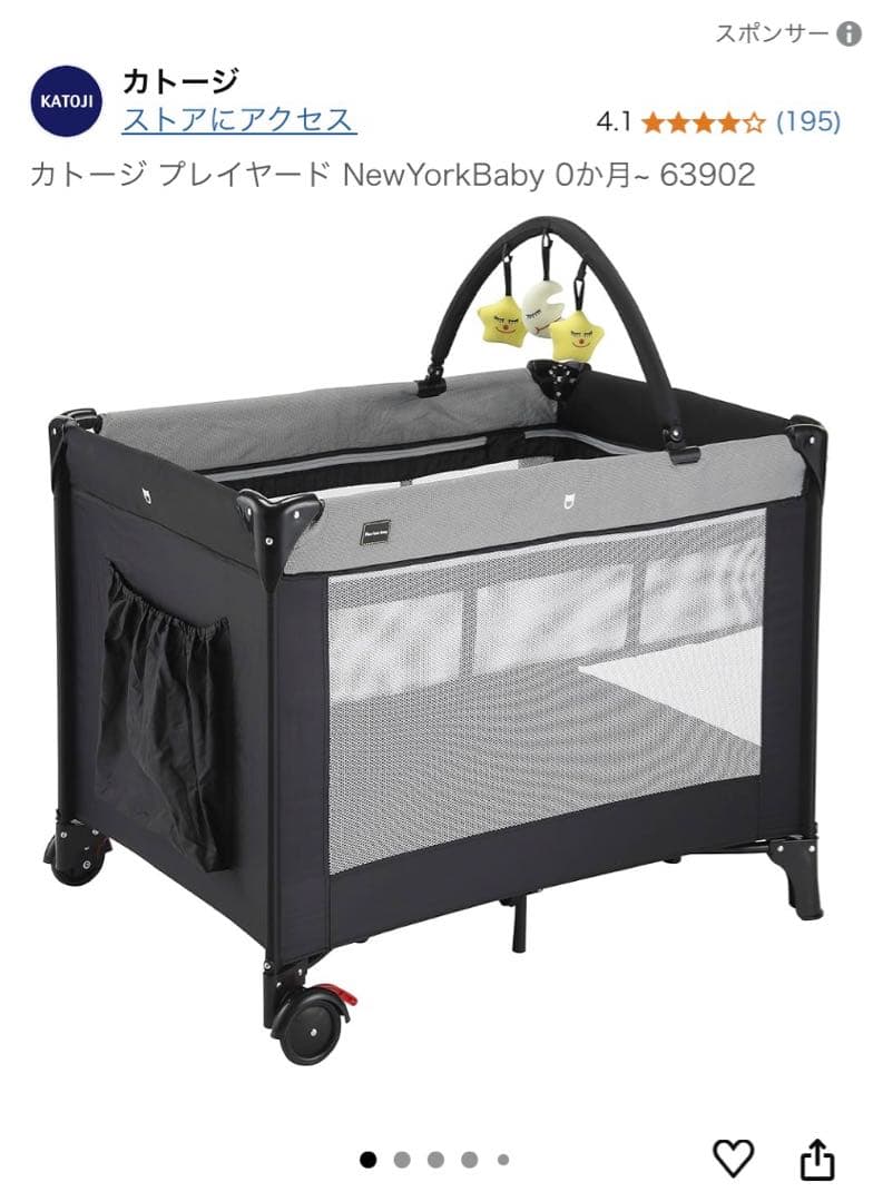 カトージ　ベビーベッド　マット、防水パッド付き