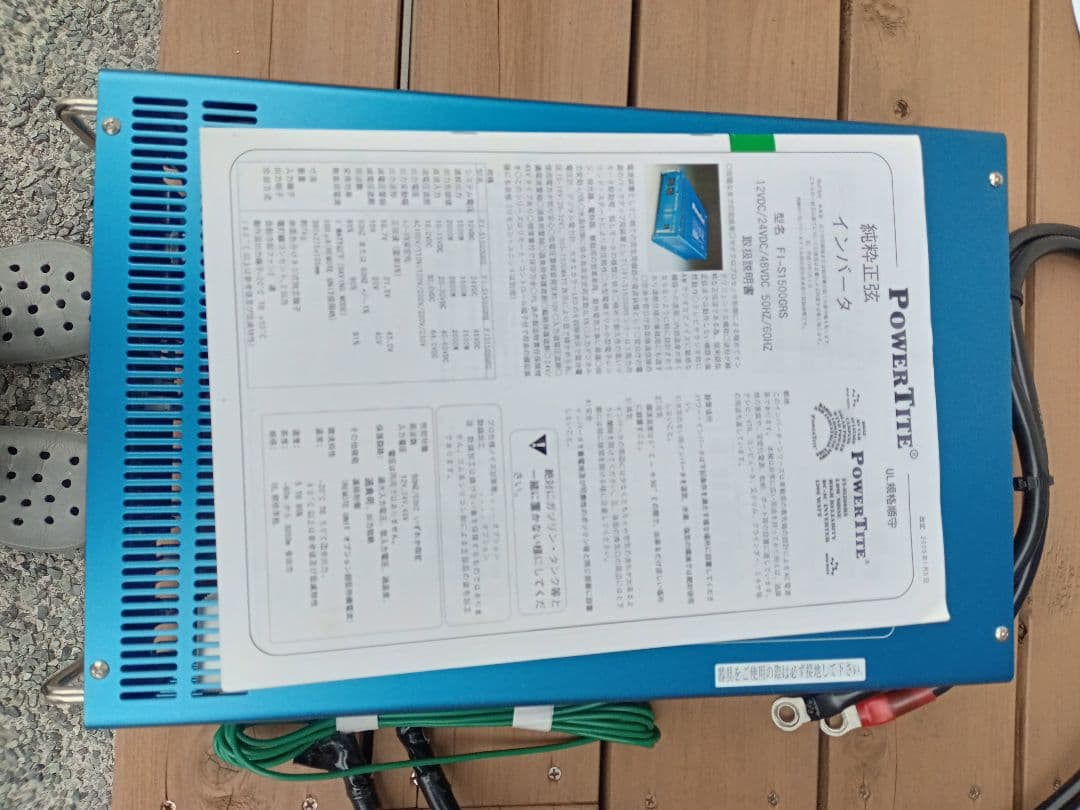 【ジャンク扱い】PowerTite パワーインバーター ケーブル付き