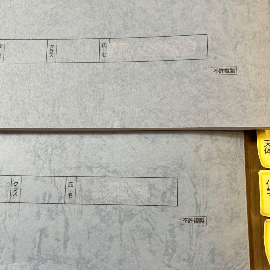 浜学園 小6 理科 最高レベル特訓問題集 風林火山 全巻セット 2025年度