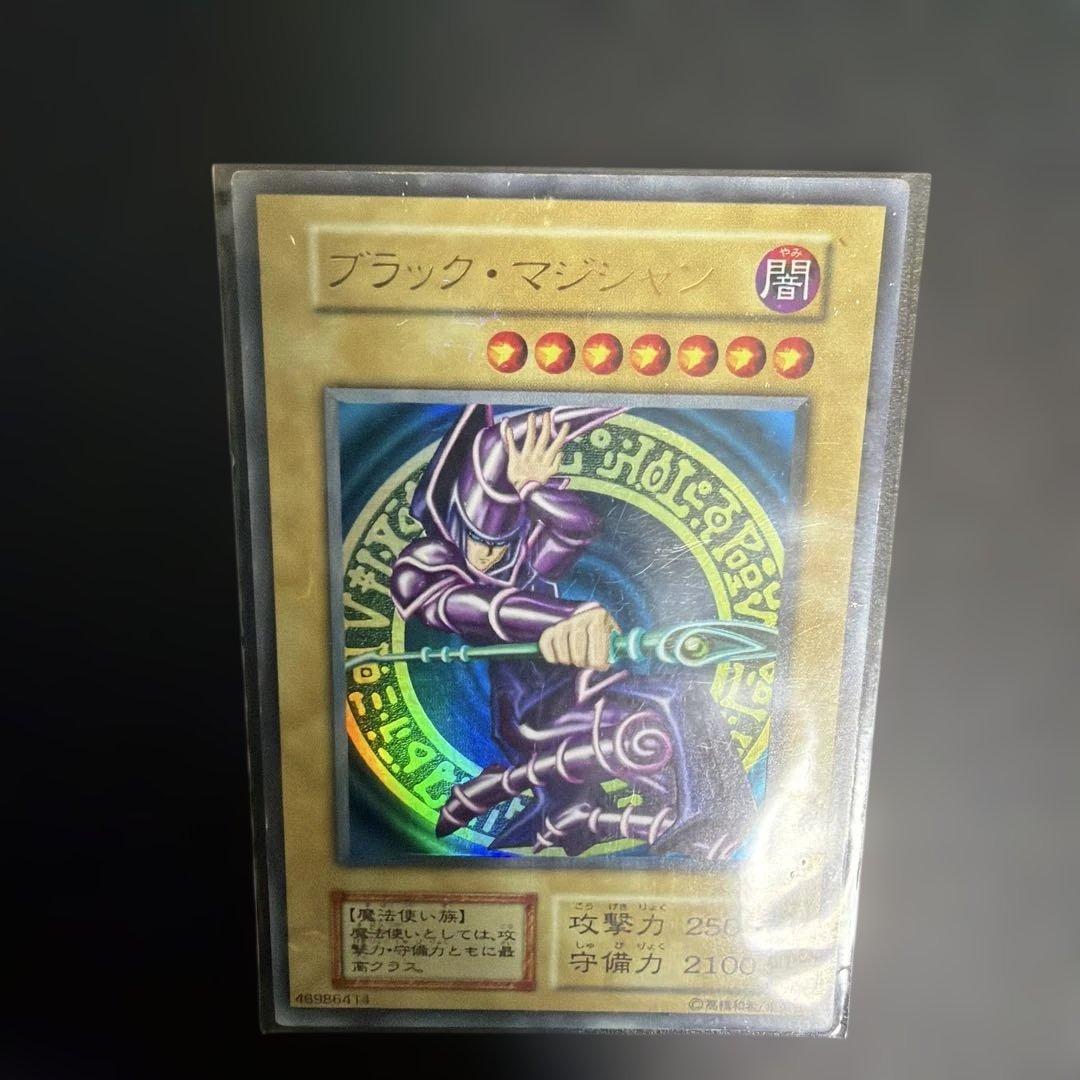 遊戯王OCGブラック・マジシャン　初期ウルトラ　美品